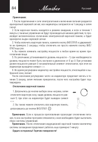 Страница 84