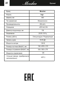 Страница 30