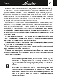 Страница 31