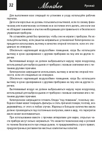 Страница 32