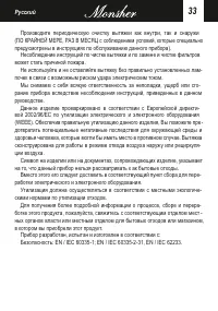Страница 33