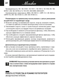 Страница 34