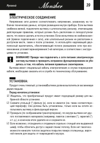 Страница 39