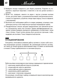Страница 40