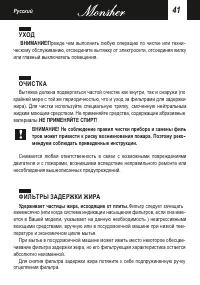 Страница 41