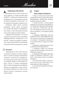 Страница 23
