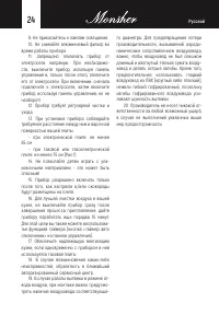 Страница 24