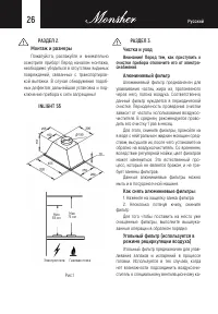 Страница 26