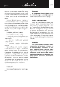 Страница 27