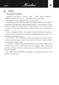 Страница 29