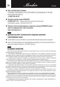 Страница 34