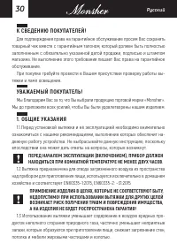 Страница 30