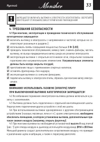 Страница 33