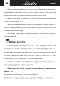Страница 34