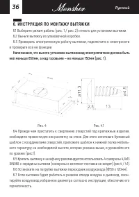 Страница 36