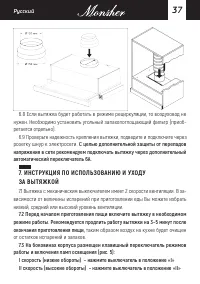 Страница 37