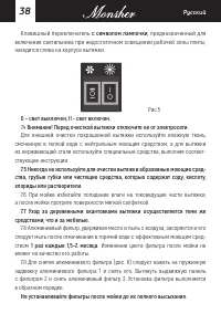 Страница 38