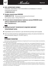 Страница 42