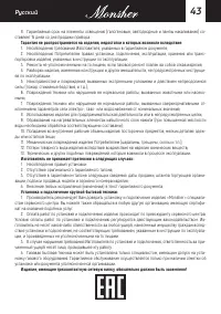 Страница 43