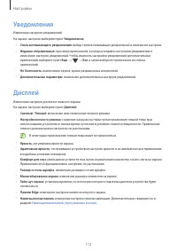 Страница 112