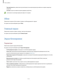 Страница 113