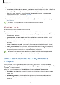 Страница 126