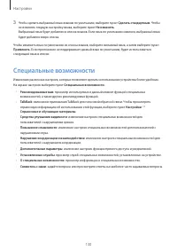 Страница 130