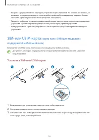 Страница 16