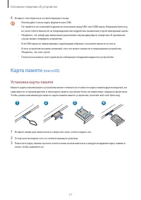 Страница 17