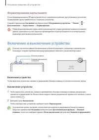Страница 19