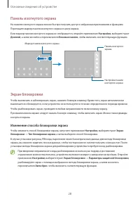 Страница 28