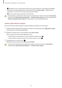 Страница 33