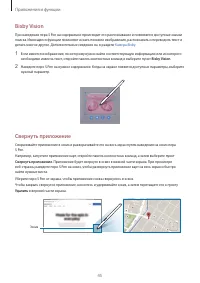 Страница 45