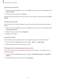 Страница 52