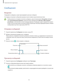 Страница 53