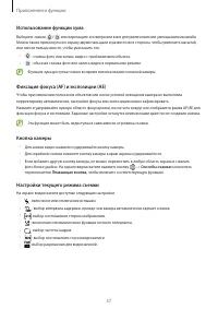 Страница 57