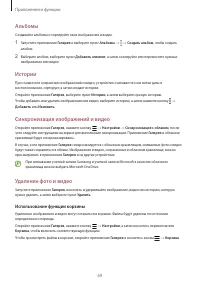 Страница 69