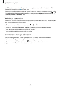 Страница 72