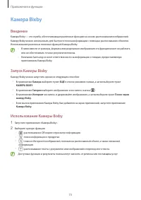 Страница 73