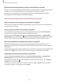 Страница 75