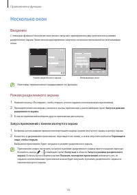 Страница 76