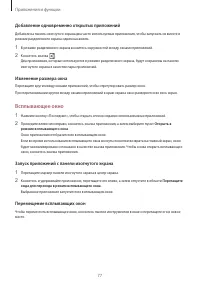 Страница 77