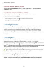 Страница 82