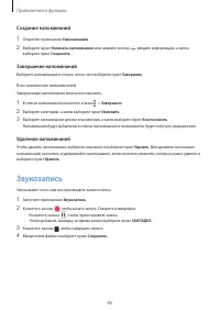 Страница 86