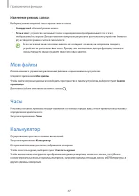 Страница 87