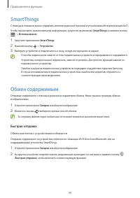 Страница 90