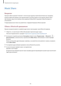 Страница 92