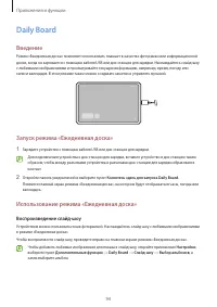 Страница 94