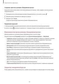 Страница 95