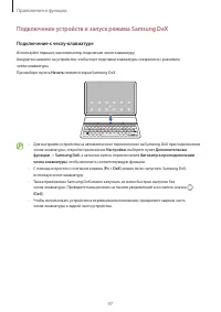Страница 97